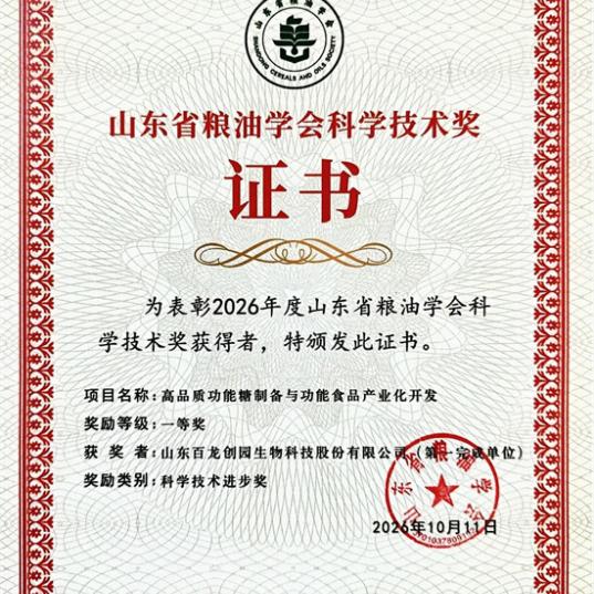 百龙创园