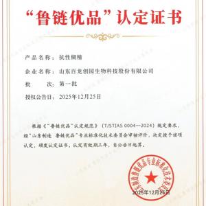 喜报|百龙创园入选 “鲁链优品”认定证书