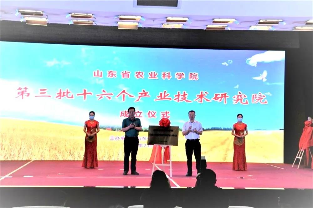 百龙创园公司与山东省农业科学院共建的特殊医学配方食品产研院揭牌成立