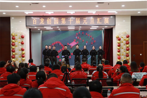 百龙创园 百龙创园