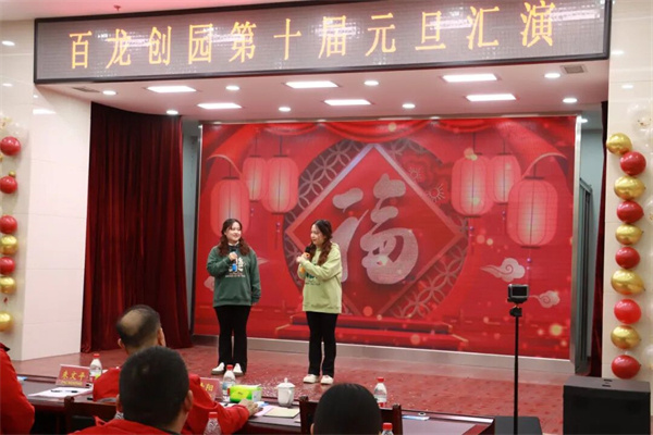 百龙创园 百龙创园