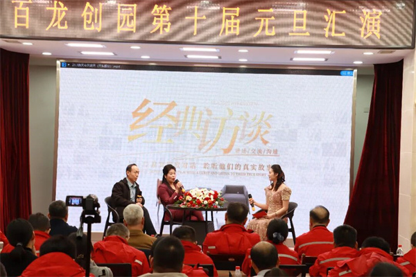 百龙创园 百龙创园