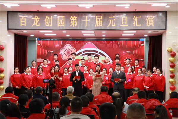 百龙创园 百龙创园