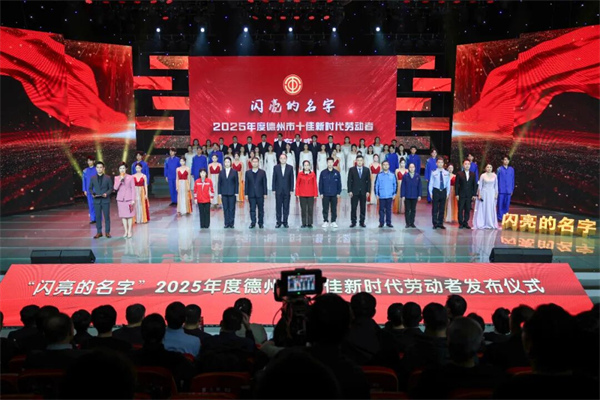 喜报！双重荣誉加身！百龙创园杜倩获评齐鲁首席技师、德州十佳新时代劳动者