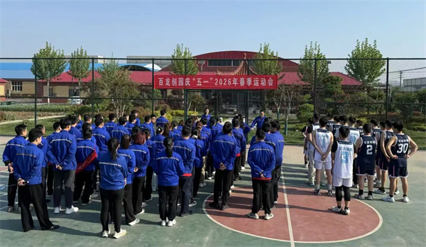 庆五一·聚合力｜百龙创园运动会圆满落幕！