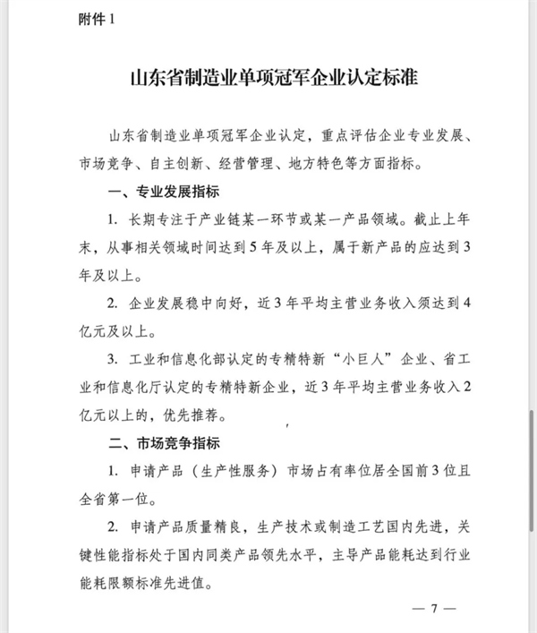 百龙创园 百龙创园