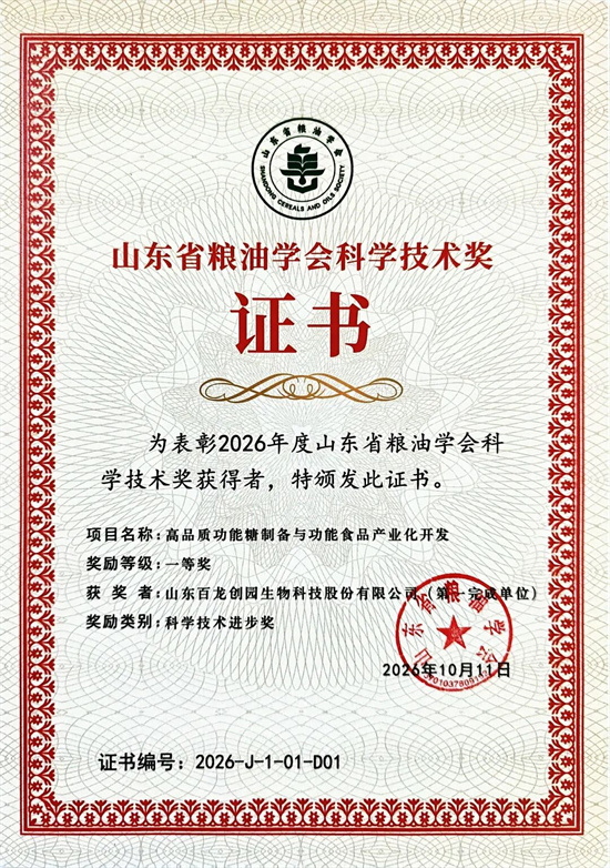 百龙创园 百龙创园