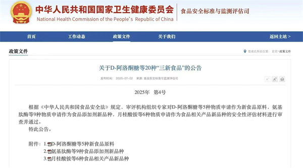 阿洛酮糖获批助力百龙创园迈向新征程 阿洛酮糖获批助力百龙创园迈向新征程