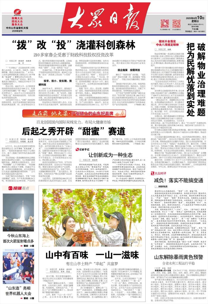 让创新成为一种生态 让创新成为一种生态